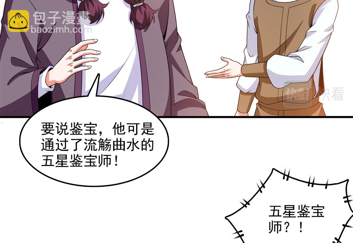 第272话 完美融合，水波不生4