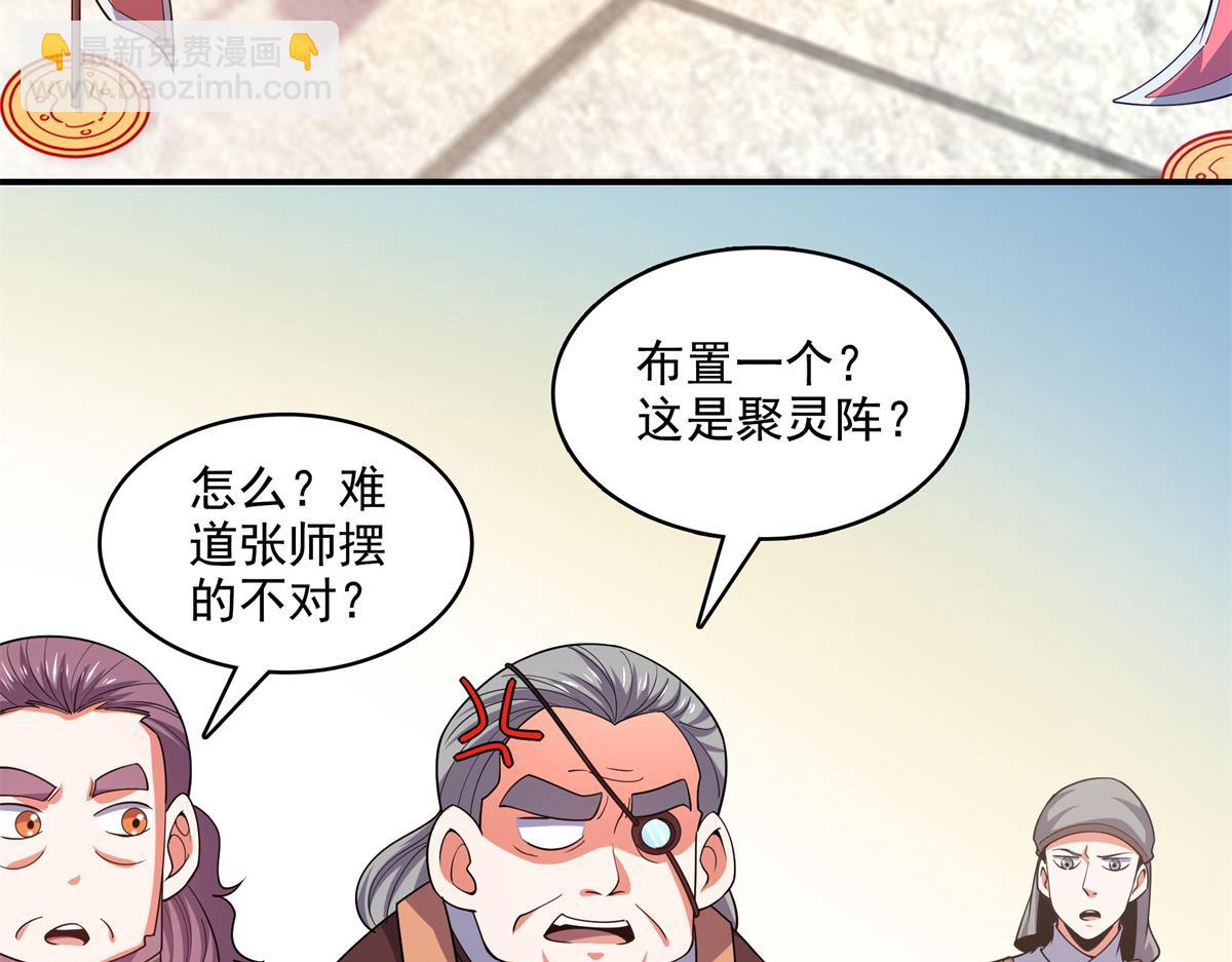 第272话 完美融合，水波不生43