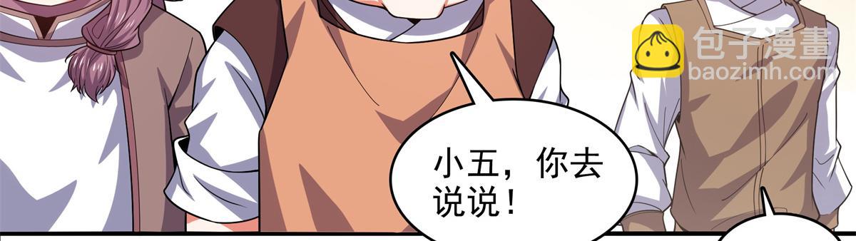 第272话 完美融合，水波不生44