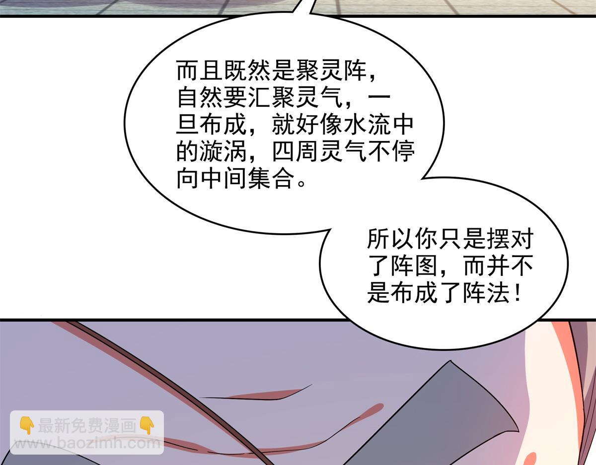 第272话 完美融合，水波不生48