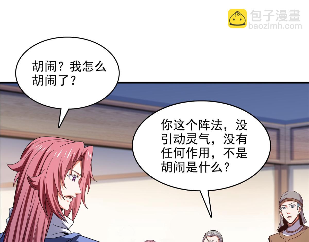 第272话 完美融合，水波不生55