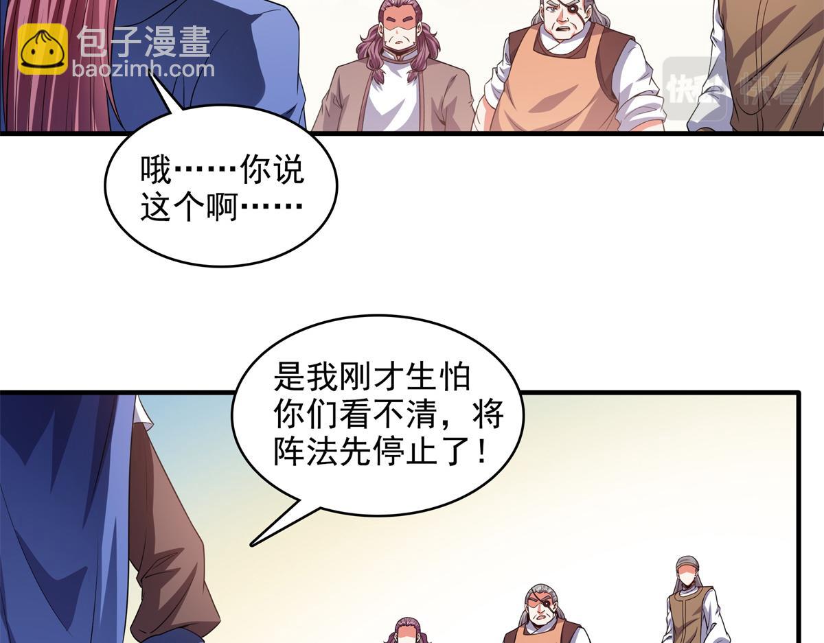 第272话 完美融合，水波不生56
