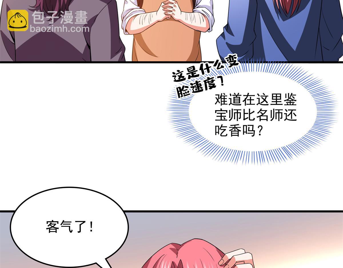 第272话 完美融合，水波不生6