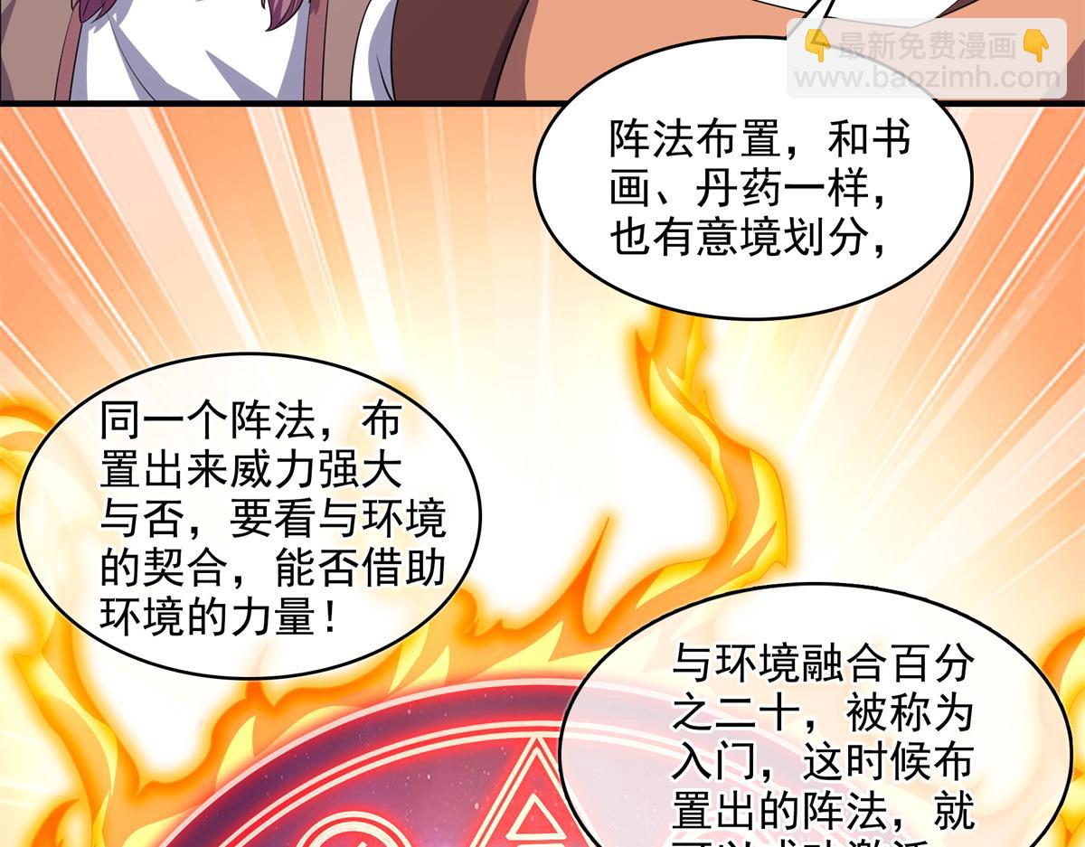 第272话 完美融合，水波不生66
