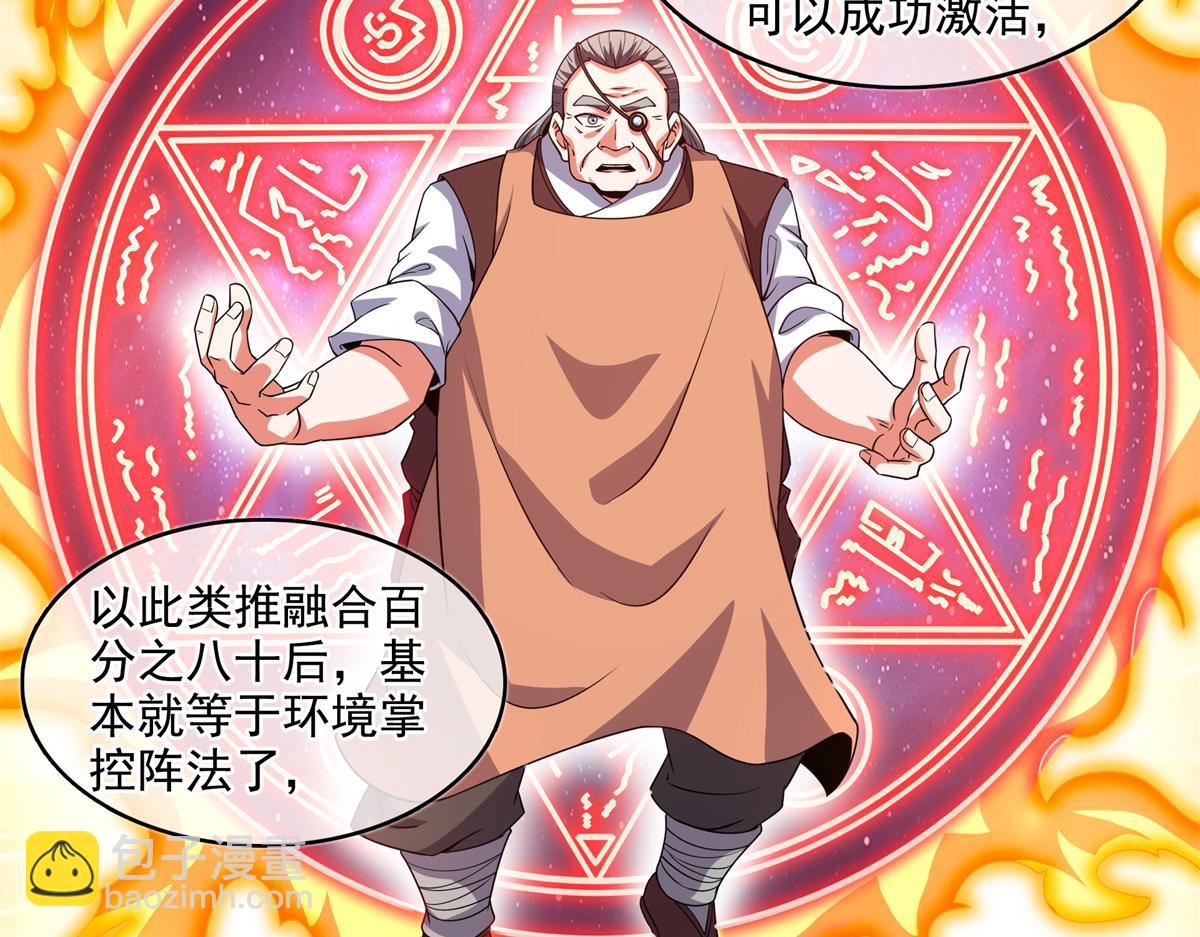 第272话 完美融合，水波不生67