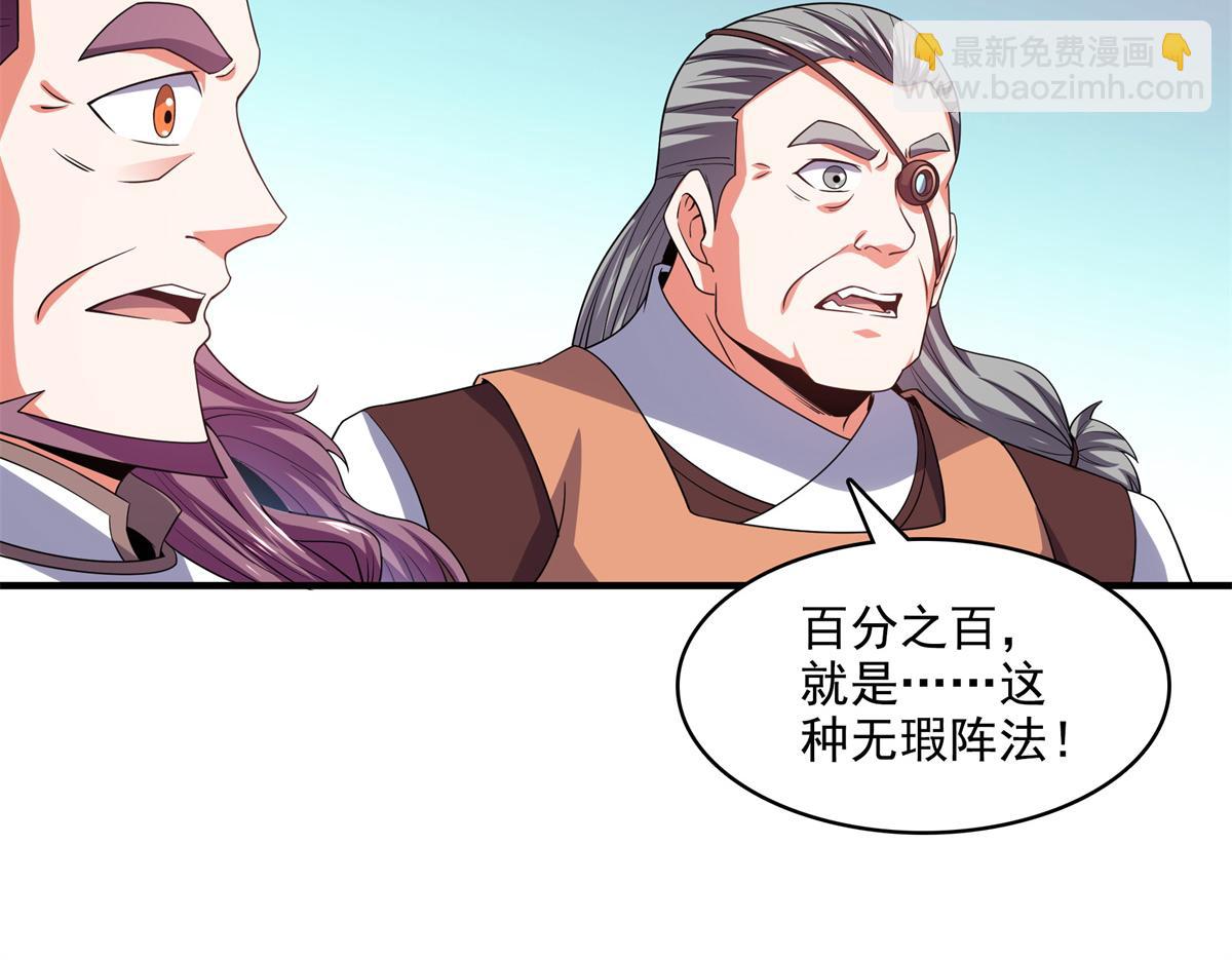 第272话 完美融合，水波不生70