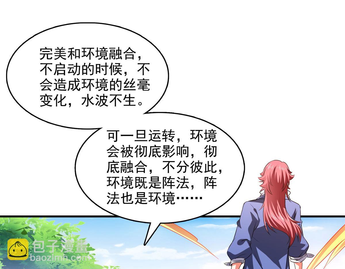 第272话 完美融合，水波不生71