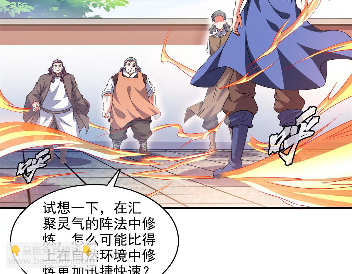 第272话 完美融合，水波不生72