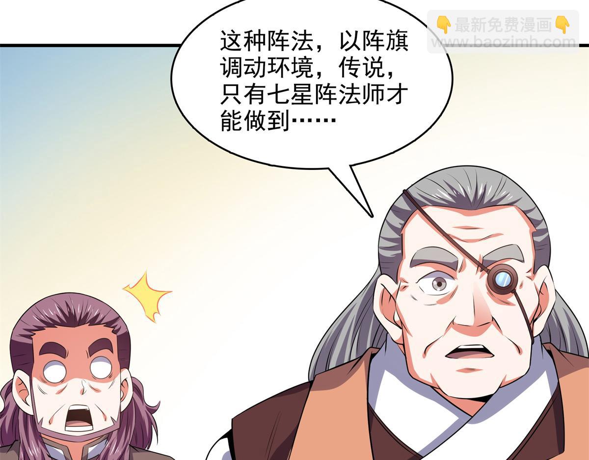 第272话 完美融合，水波不生74