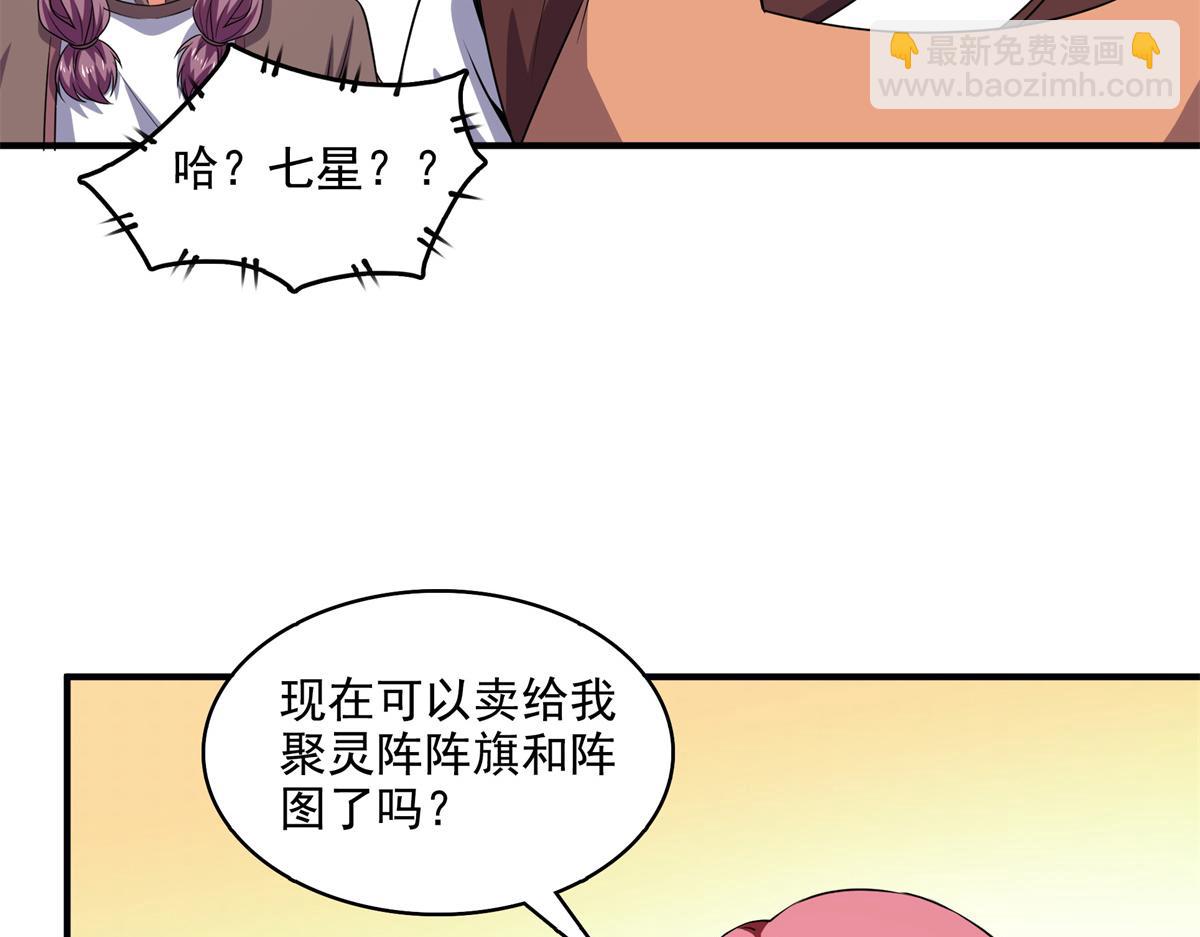 第272话 完美融合，水波不生75