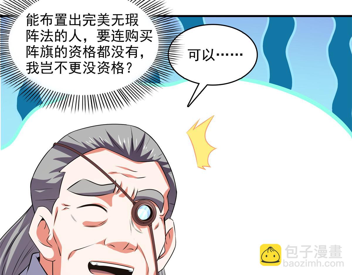 第272话 完美融合，水波不生78