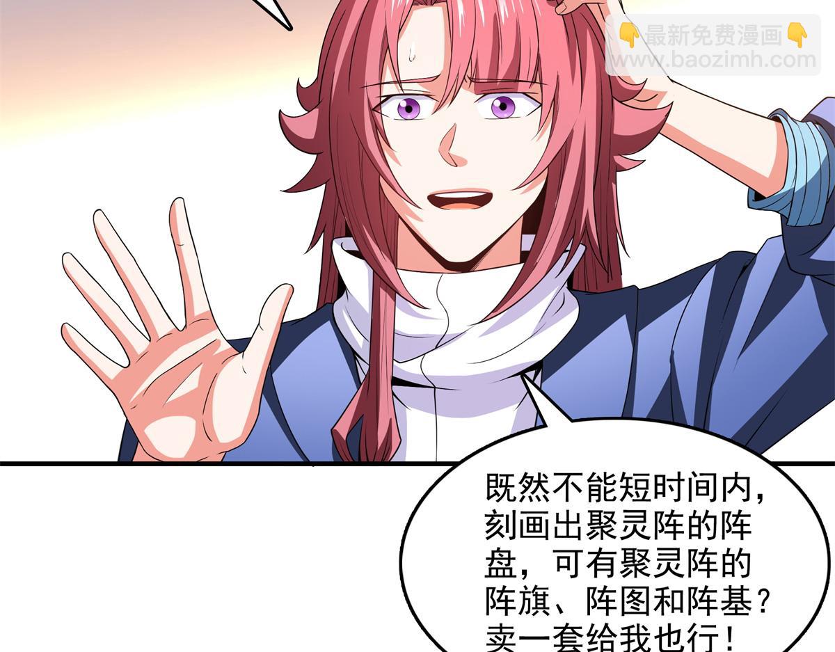 第272话 完美融合，水波不生8