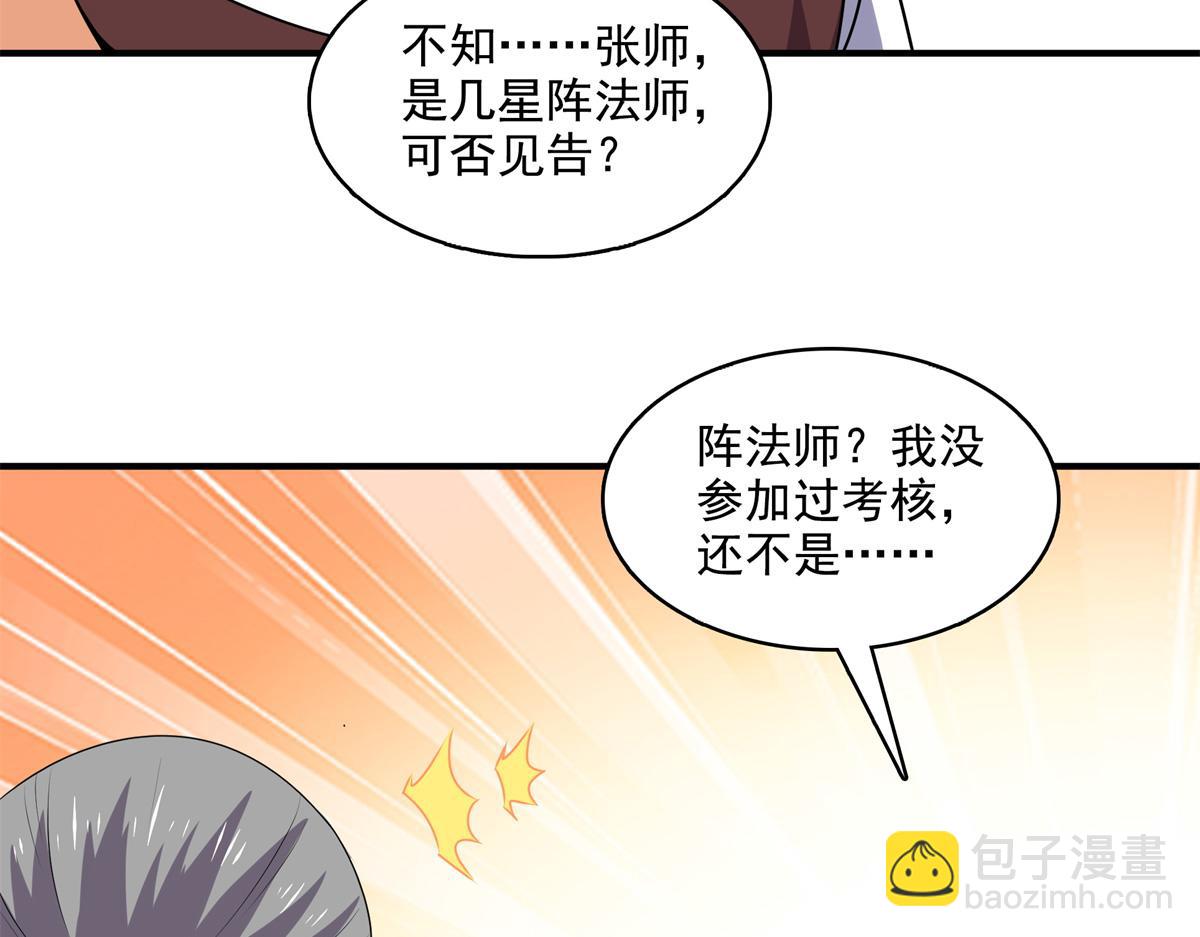 第272话 完美融合，水波不生80