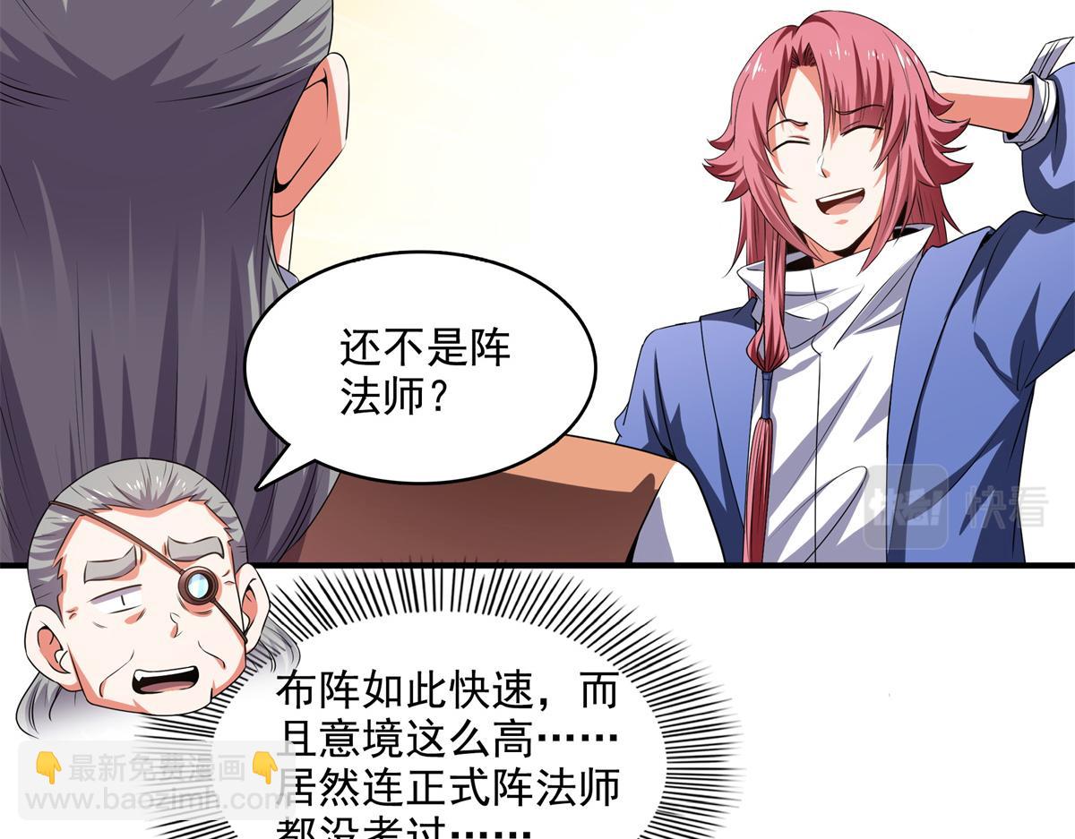 第272话 完美融合，水波不生81