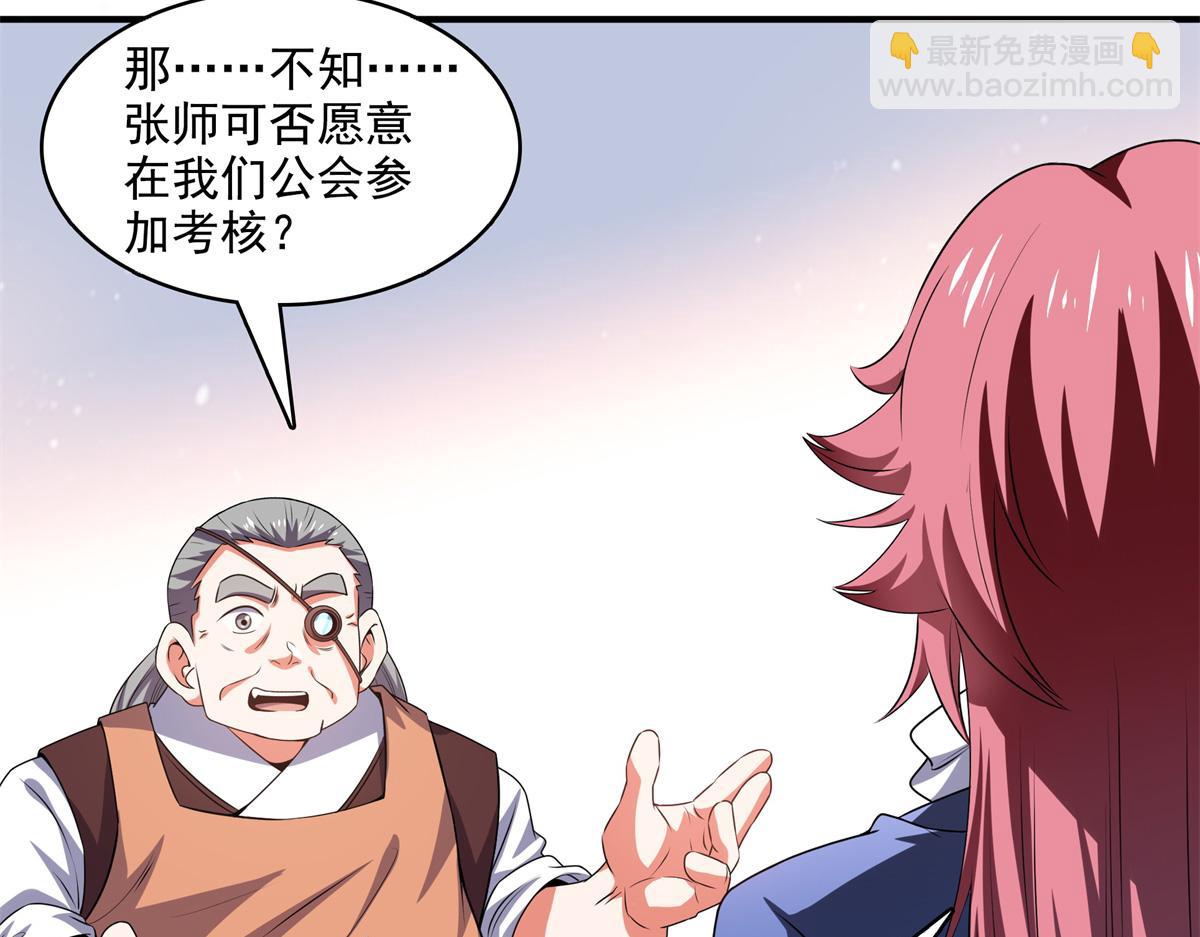 第272话 完美融合，水波不生83