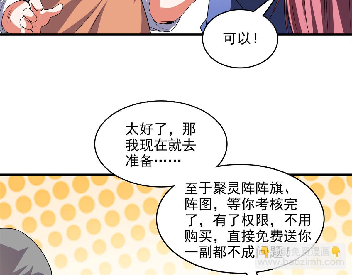 第272话 完美融合，水波不生84