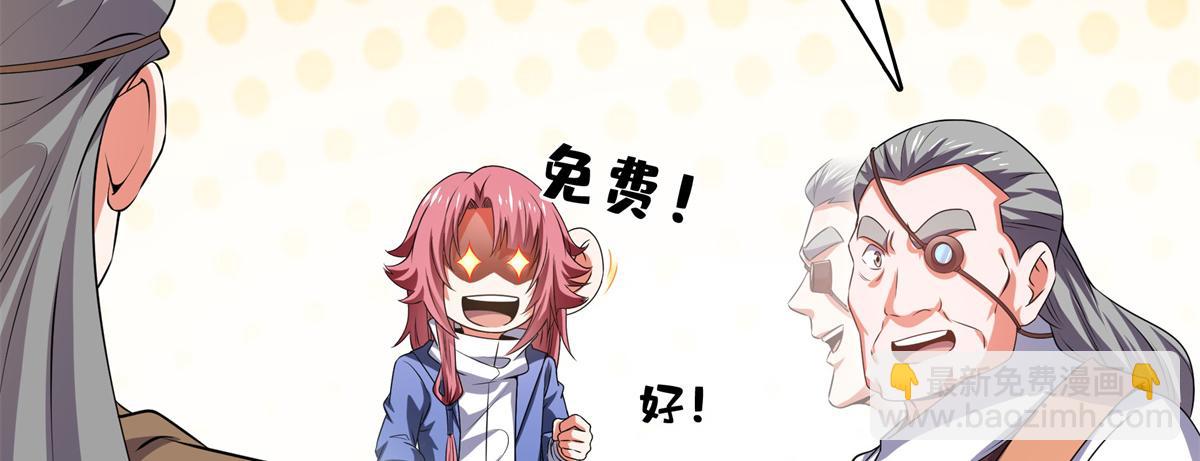 第272话 完美融合，水波不生85