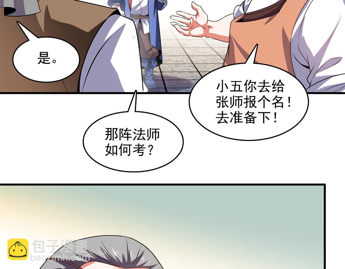 第272话 完美融合，水波不生86