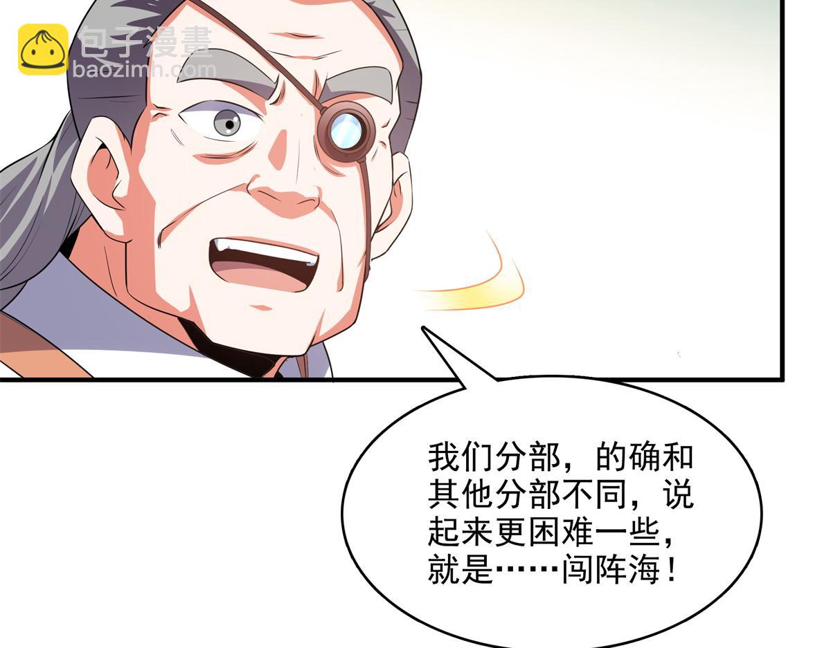 第272话 完美融合，水波不生87