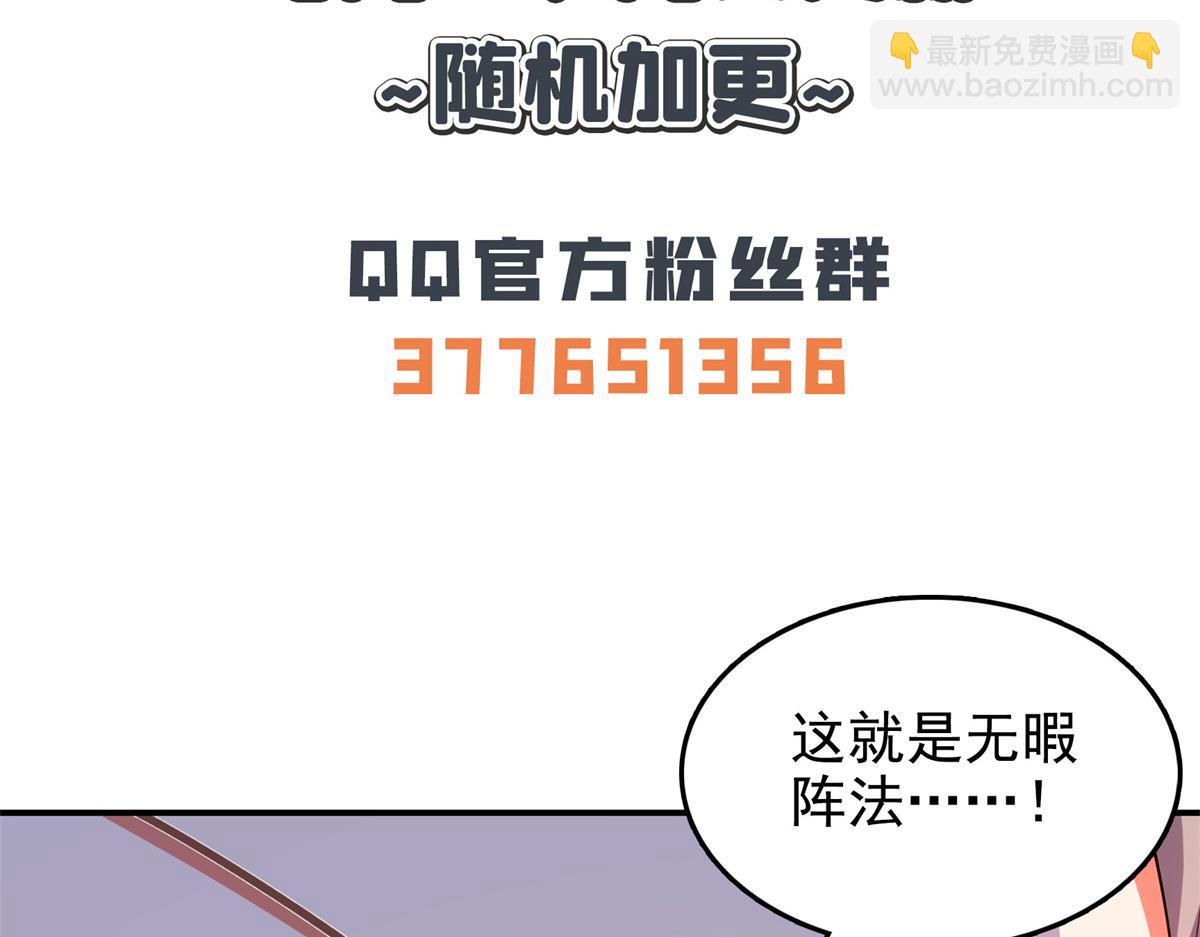 第272话 完美融合，水波不生90