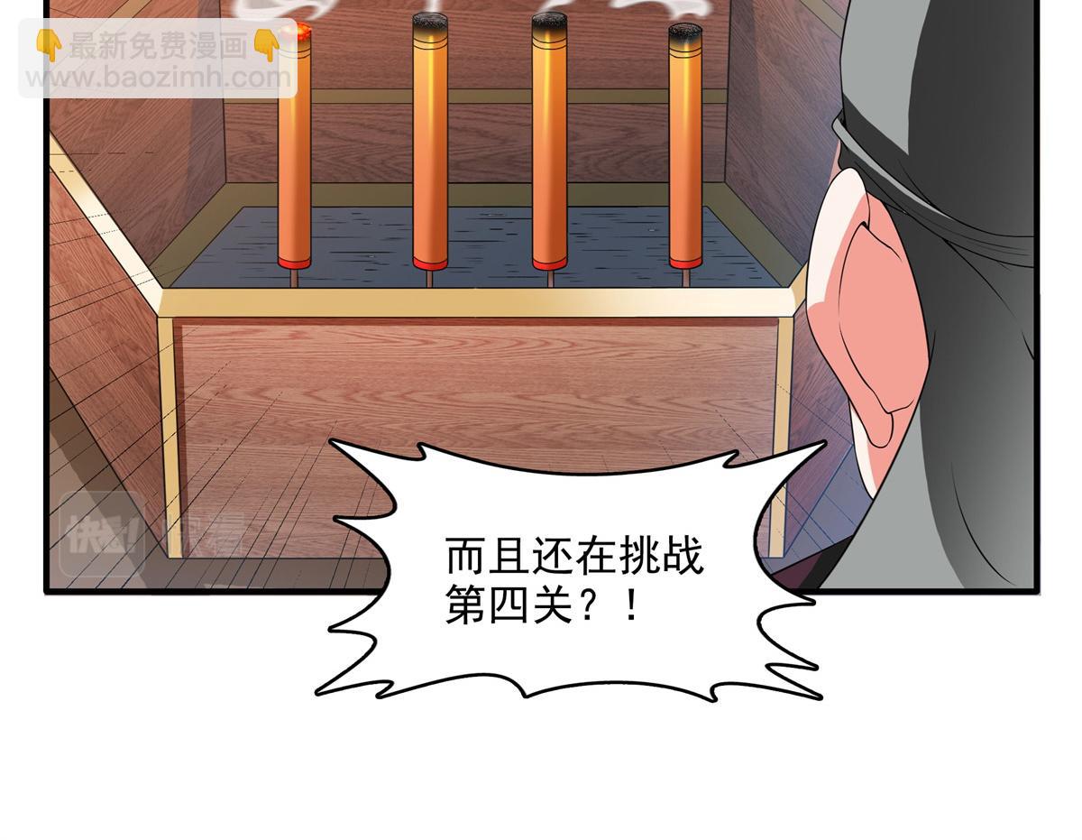 第274话 是脚13