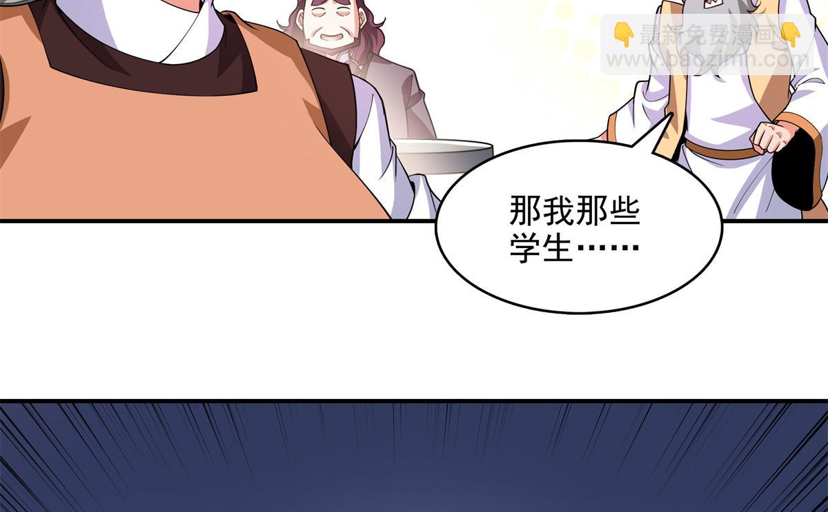 第274话 是脚19