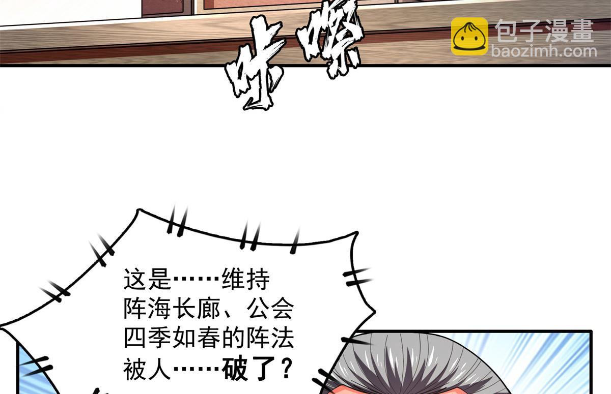 第274话 是脚23