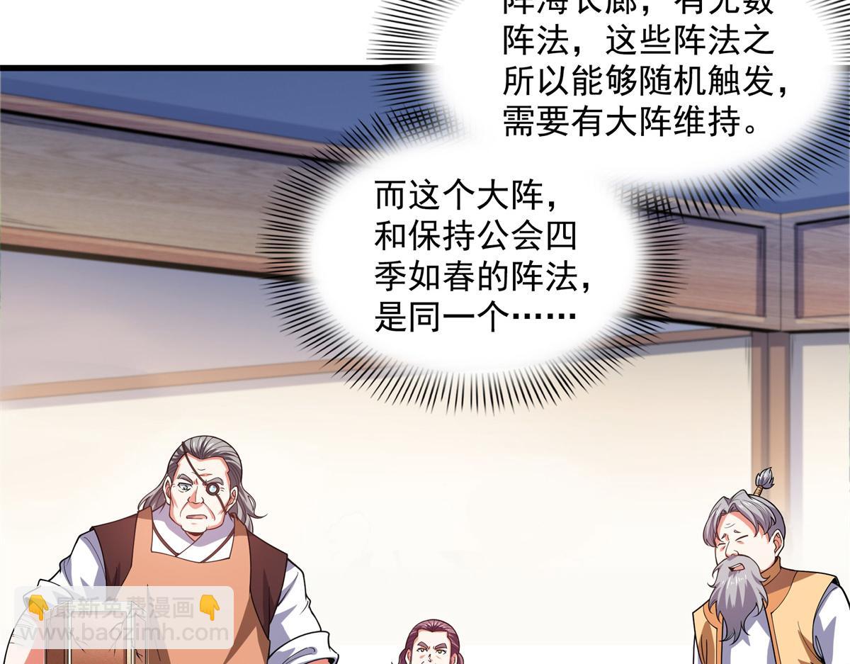 第274话 是脚25