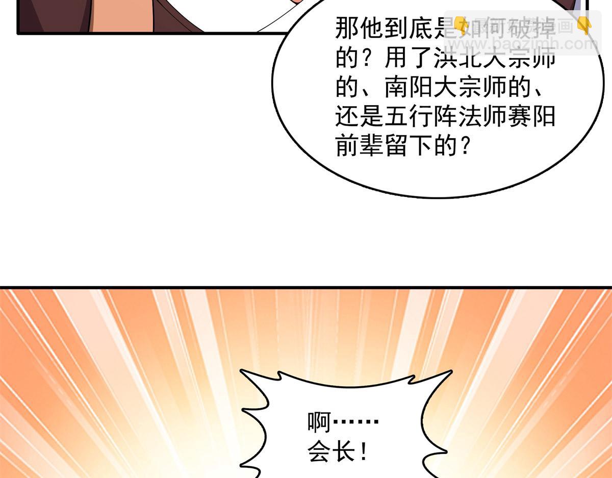 第274话 是脚36