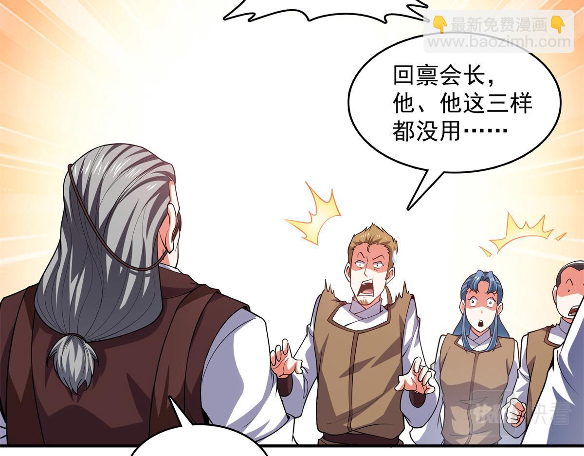 第274话 是脚37