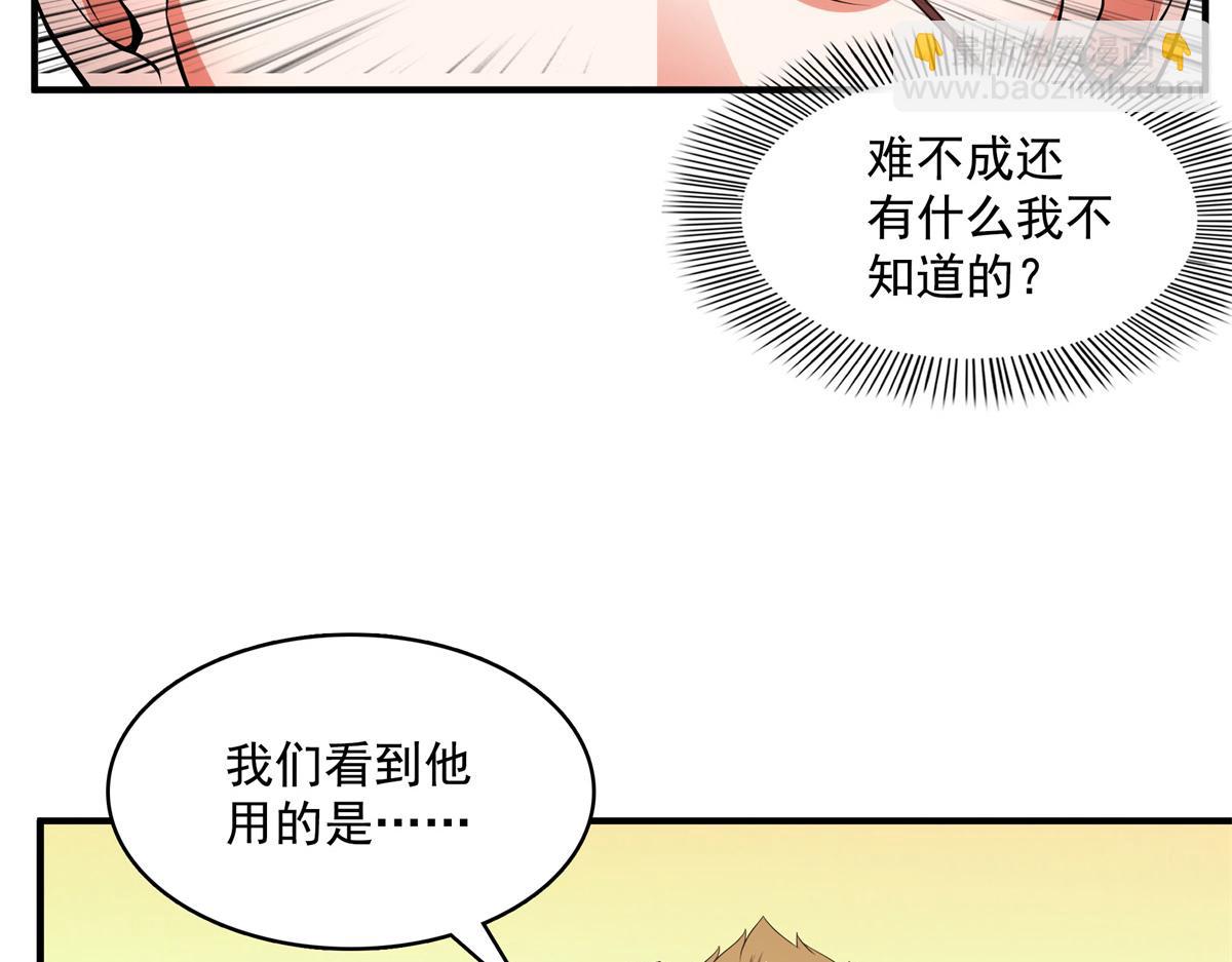 第274话 是脚40
