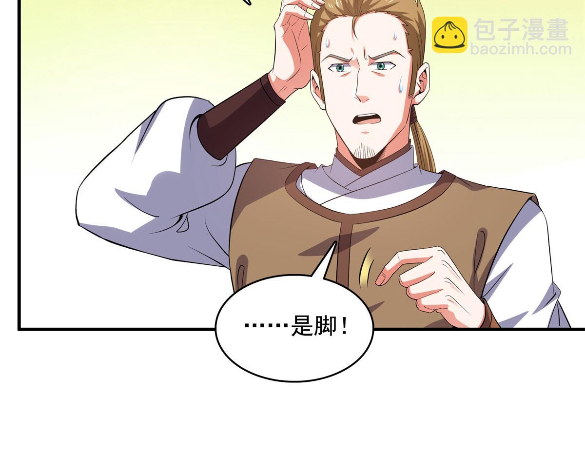 第274话 是脚42
