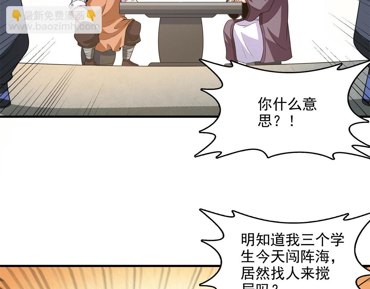 第274话 是脚5