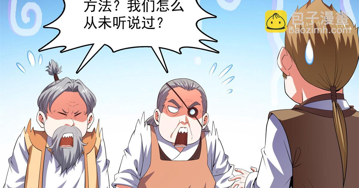 第274话 是脚54