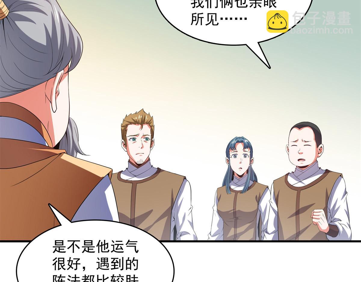 第274话 是脚56