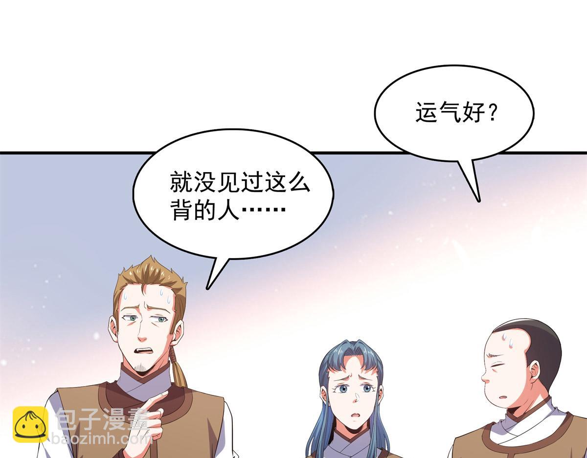 第274话 是脚58