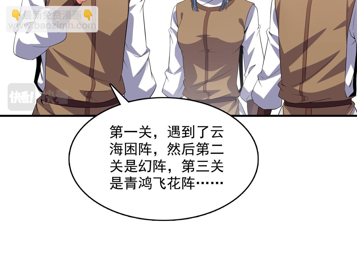 第274话 是脚59