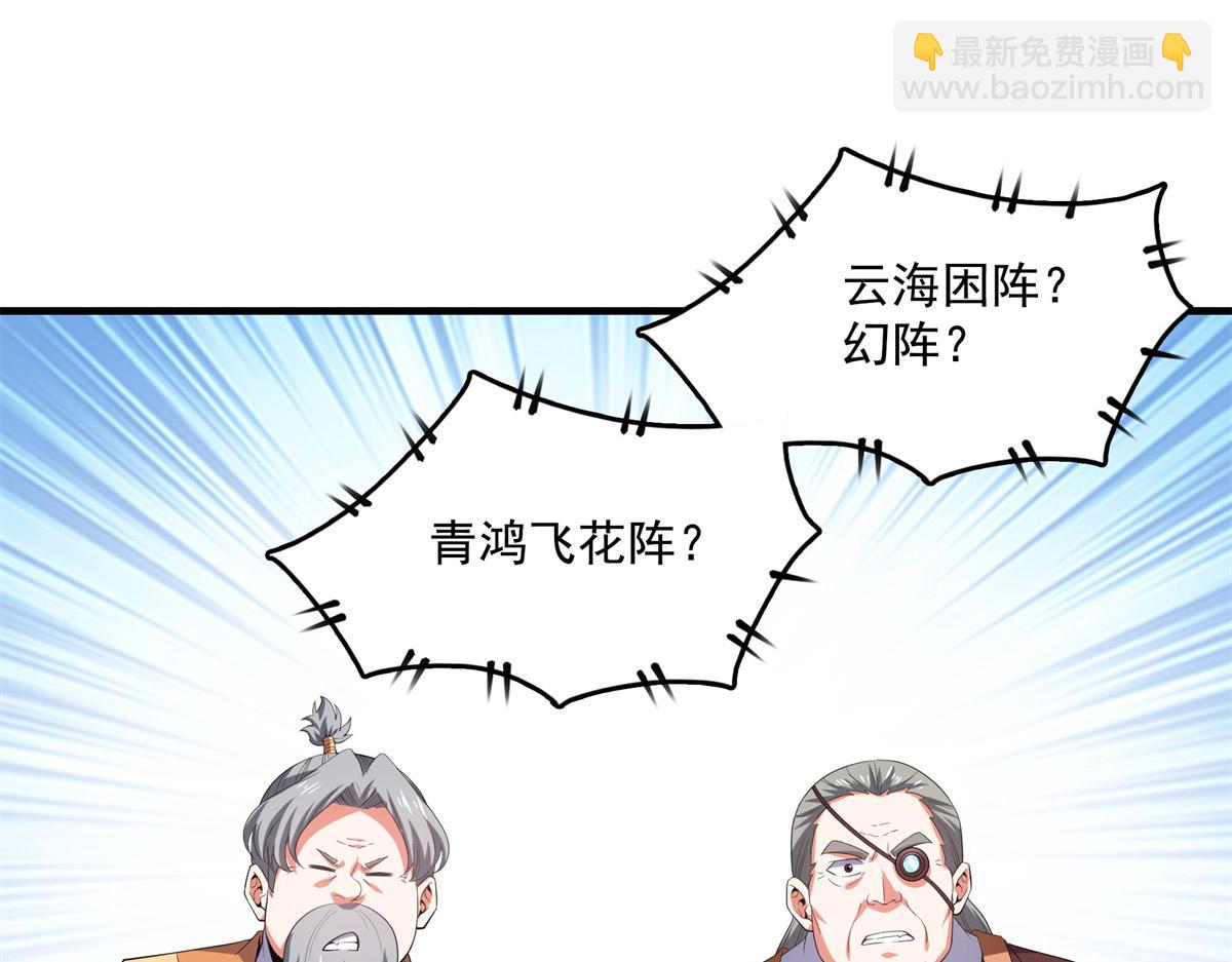 第274话 是脚60
