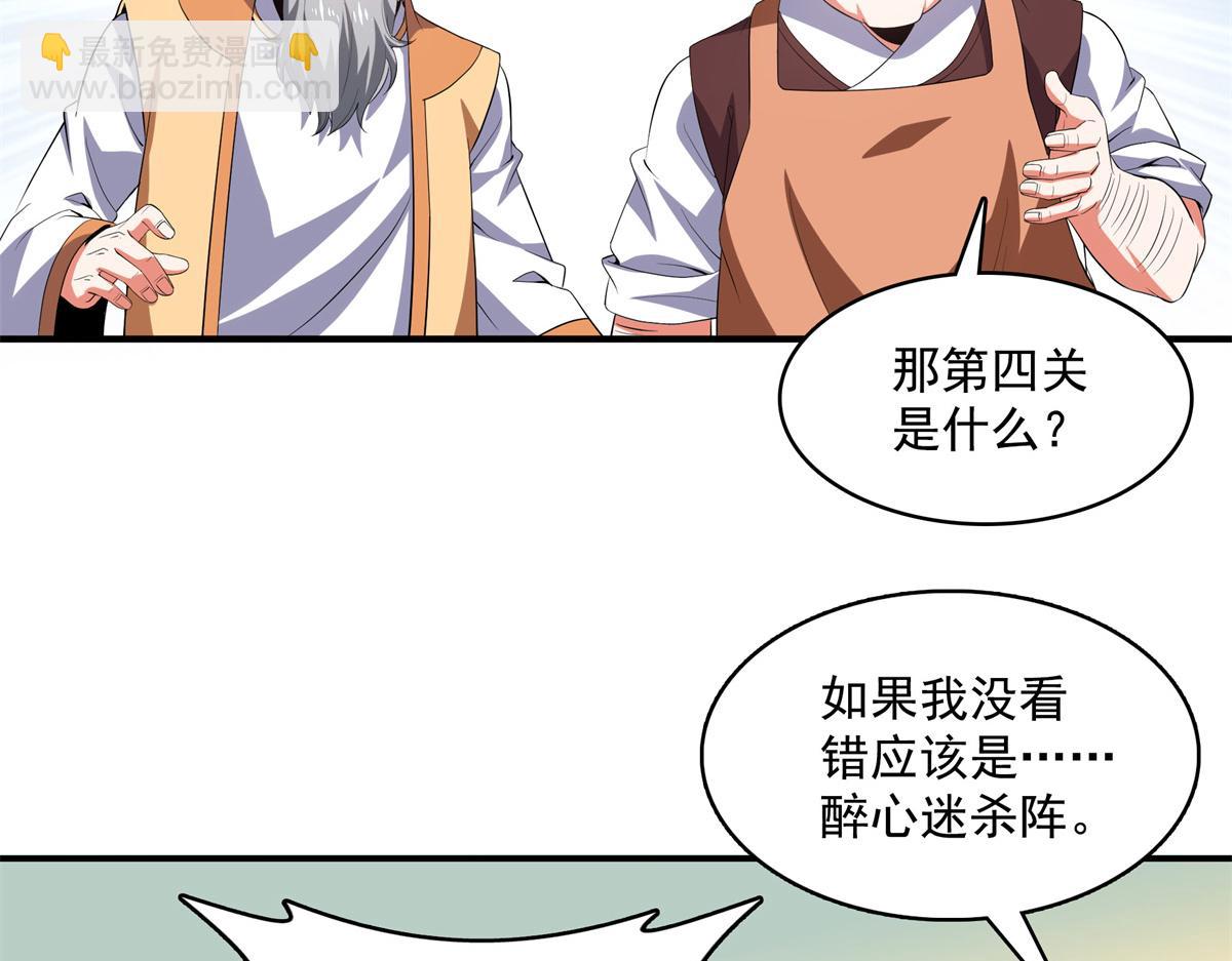第274话 是脚61