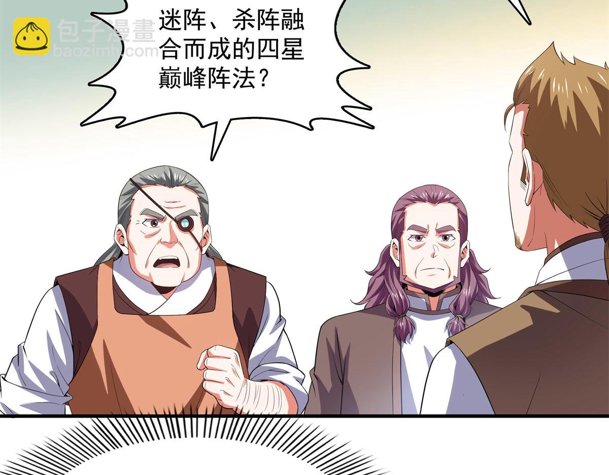 第274话 是脚63