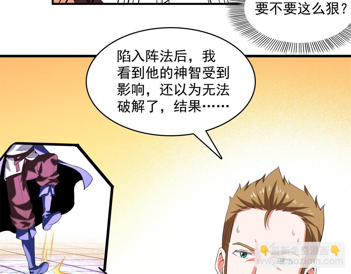第274话 是脚66