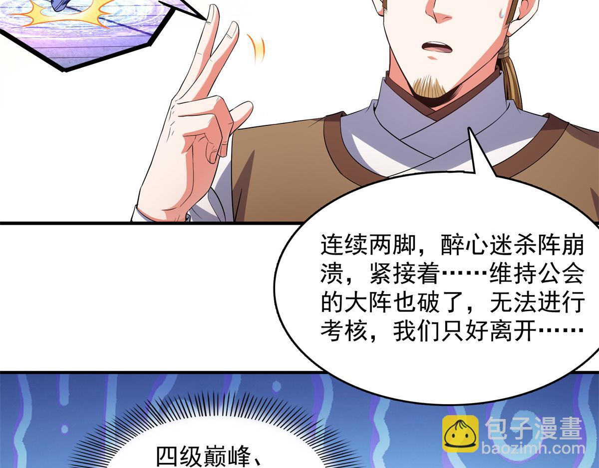 第274话 是脚67