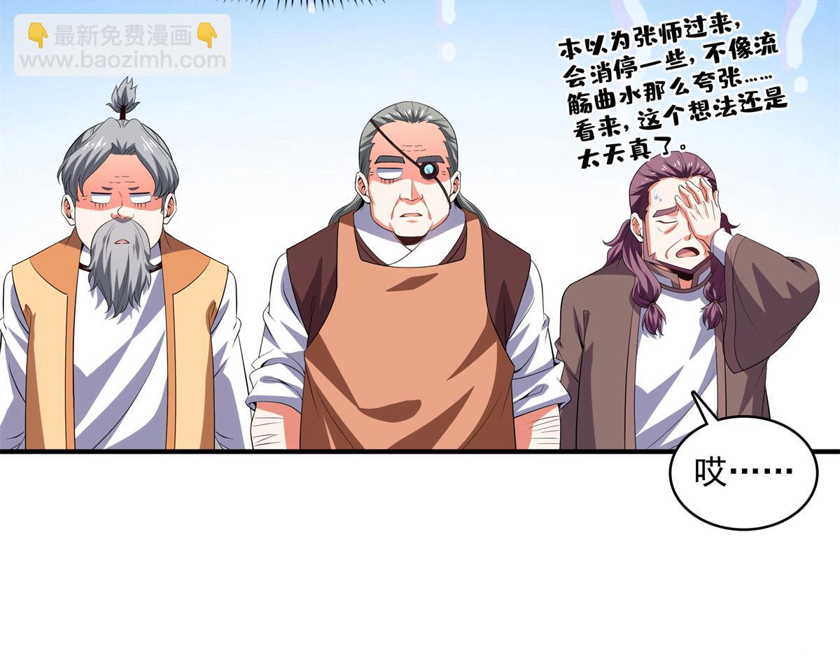 第274话 是脚69
