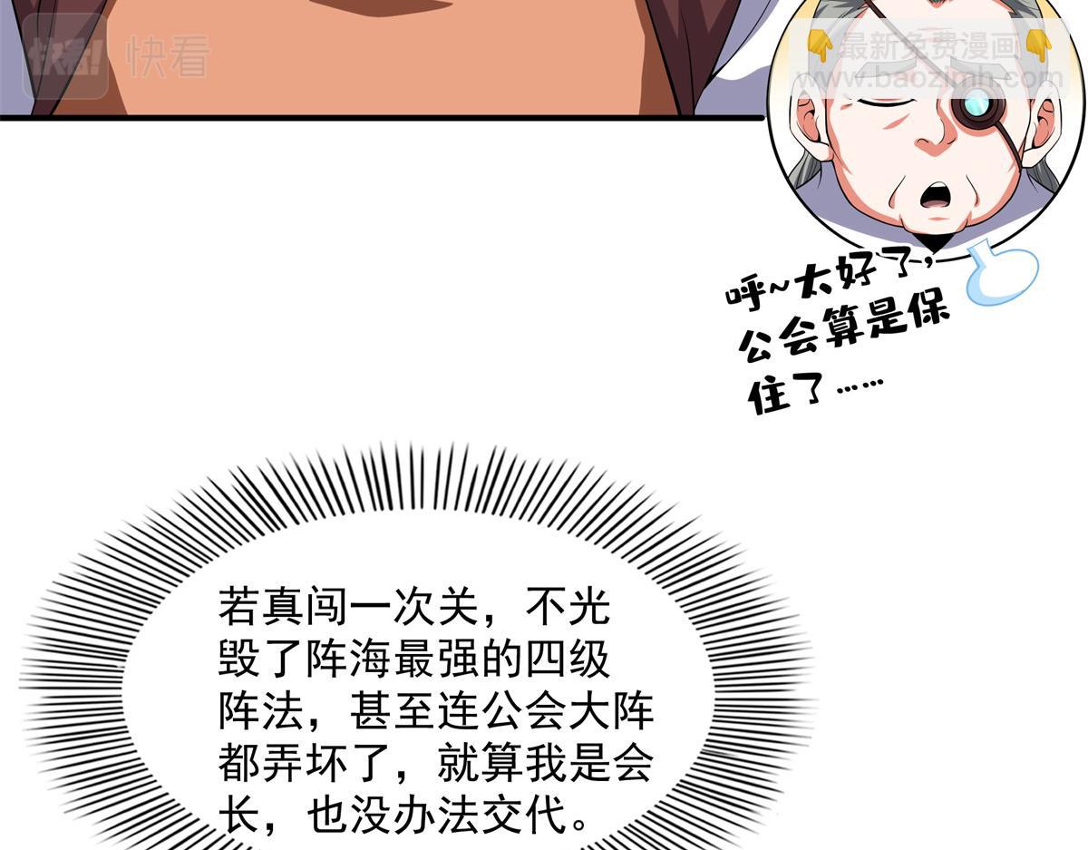 第274话 是脚76