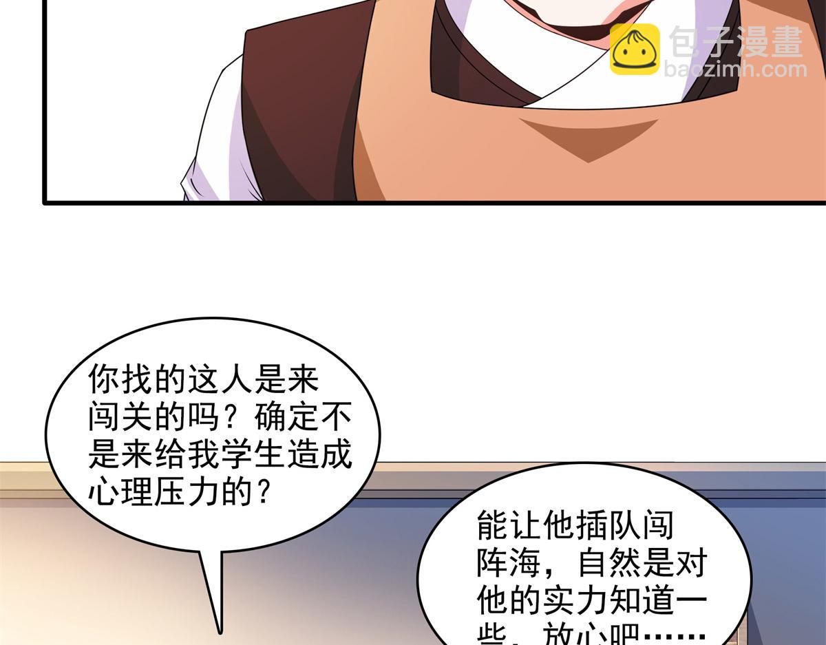 第274话 是脚8