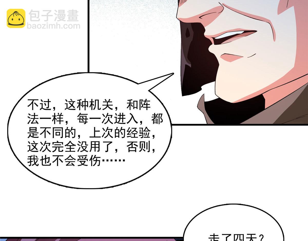 第282话 进入墓穴10
