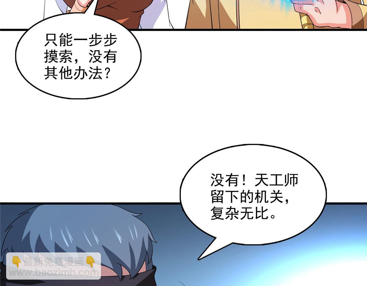 第282话 进入墓穴18