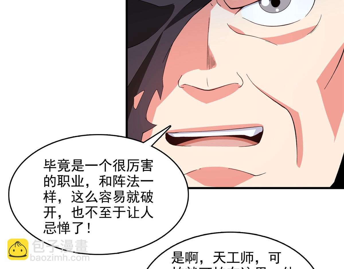 第282话 进入墓穴24