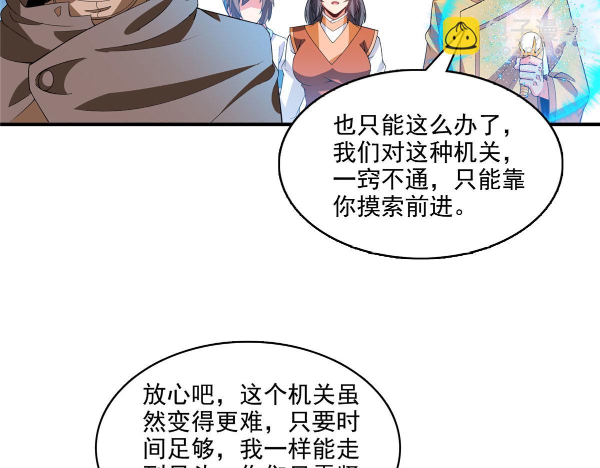 第282话 进入墓穴33