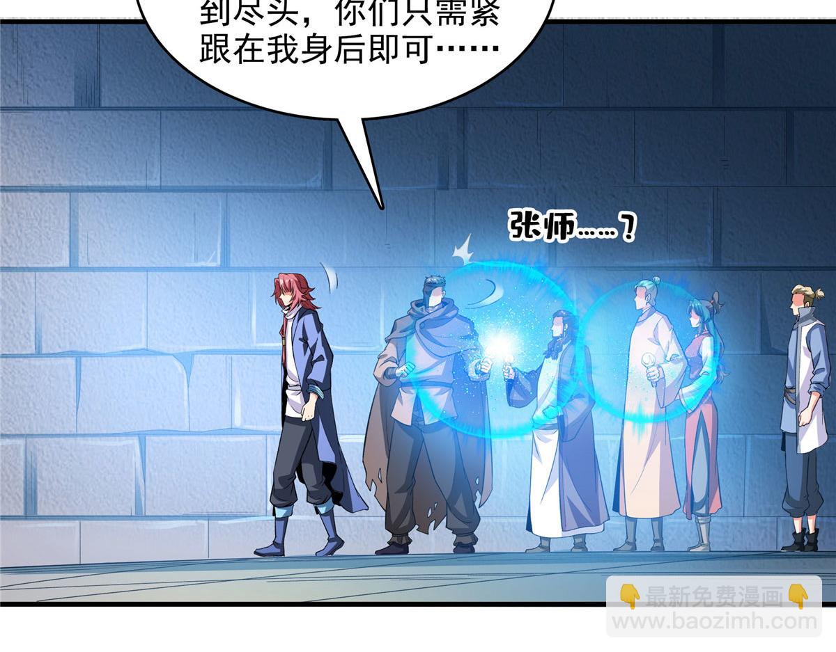 第282话 进入墓穴34